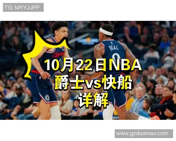 快船对阵爵士精彩直播频道推荐及比赛前瞻分析