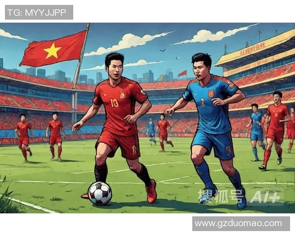 越南与菲律宾足球对决分析及赛果预测展望